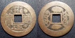 Chine Empire - 1 CASH - Yongzheng 1723-1735