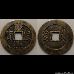 Chine K'ag-hsi Cash 1662-1772