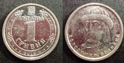 1 Hryvnia Visage de Volodymyr le Grand 2018