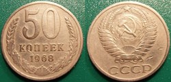 50 Kopecks 1968