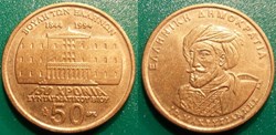 50 Drachmes 1994