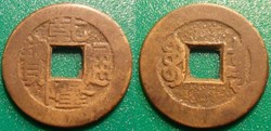 Chine Shan Lung Commémorative Chia Ch'ing Empereur Cash 1796-1802