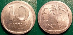 10 New Agorot 1977-1980