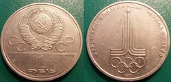 1 Rouble 1980 XIIe Olympiades Moscou