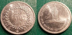 50 Riels 1994