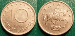 10 Stotinki 1999