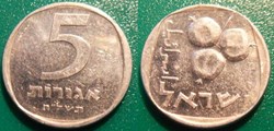 5 Agorot 1976-1979