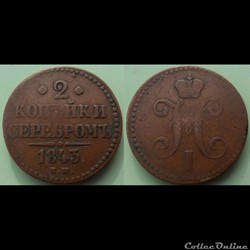 Russie 2 Kopeks 1843 Ekaterinburg