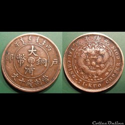 Chine Tai Ching Ti Kuo 10 Cash 1905-1908