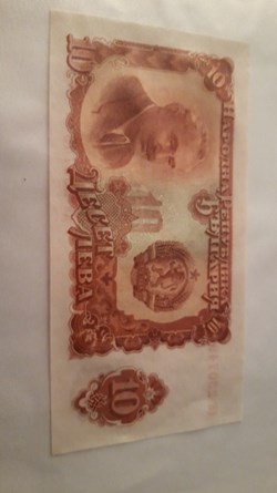 10 leva 1951 Bulgarie
