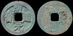 Mingdao Yuanbao - 1 cash (1032-1033)