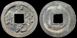 Shengsong Yuanbao - 1 cash (1101-1106)
