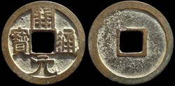 Kaiyuan Tongbao - Type I.A1