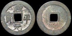 Xianping Yuanbao - 1 cash (998-1003)