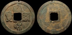 Xuanhe Tongbao - 2 cash (1119-1125)
