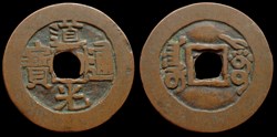Daoguang - Hongqian (Xinjiang, Aksu, 1821-1828)
