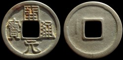Kaiyuan Tongbao - Type II.A4