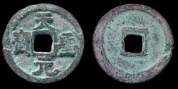 Tiansheng Yuanbao - 1 cash (1023-1032)