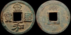 Xuanhe Tongbao - 2 cash (1119-1125)