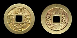 Shunzhi Tongbao - 1 cash (1644-1661)