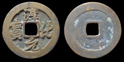 Chunhua Yuanbao - 1 cash (990-994)