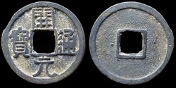 Kaiyuan Tongbao - Type I.B1
