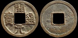 Kaiyuan Tongbao - Type I.B1