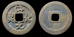 Chunhua Yuanbao - 1 cash (990-994)