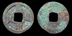 Huangsong Tongbao - 1 cash (1039-1054)