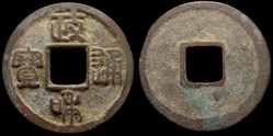 Zhenghe Tongbao - 1 wen (1111-1117)