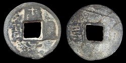 Royaume de Chu - Kaiyuan Tongbao (925-927)