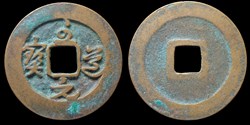 Zhidao Yuanbao - 1 cash (995-997)