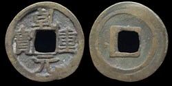 Qianyuan Zhongbao - 50 cash (fonte privée, 760-763)