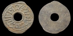 Sultanat de Palembang - Pitis (1789, AH1203)