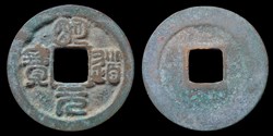 Mingdao Yuanbao - 1 cash (1032-1033)