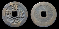 Chunhua Yuanbao - 1 cash (990-994)