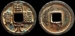 Kaiyuan Tongbao - Type II.A1