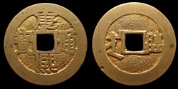 Qing - Kangxi Tongbao (Linqing, 1667-1675)