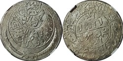 Yemen 1954 Ahmadi Riyal