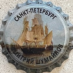 Pivnaya Kollektsiya