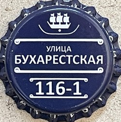 Pivnaya Kollektsiya