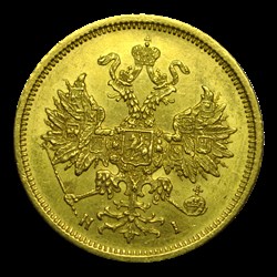 Russie - 5 roubles - Alexandre II - 1876