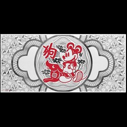 2018 Année du Chien Disney 5g Argent