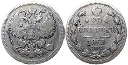 Russia - Alexander II - 20 Kopecks 1863
