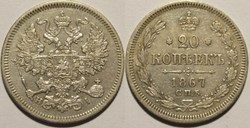Russia - Alexander II - 20 Kopecks 1867