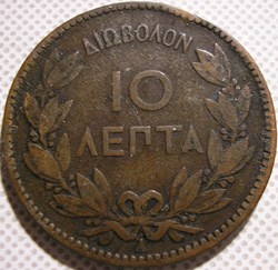 George I of Greece - 10 Lepta 1882 A
