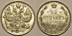 Russia - Nicholas II - 15 Kopecks 1915