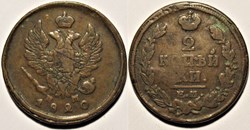 Russia - Alexander I - 2 Kopecks 1820 Ekaterinburg