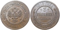 Russia - Nicholas II - 3 Kopecks 1915