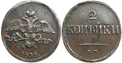 Russia - Nicholas I - 2 Kopecks 1838 - Overdate